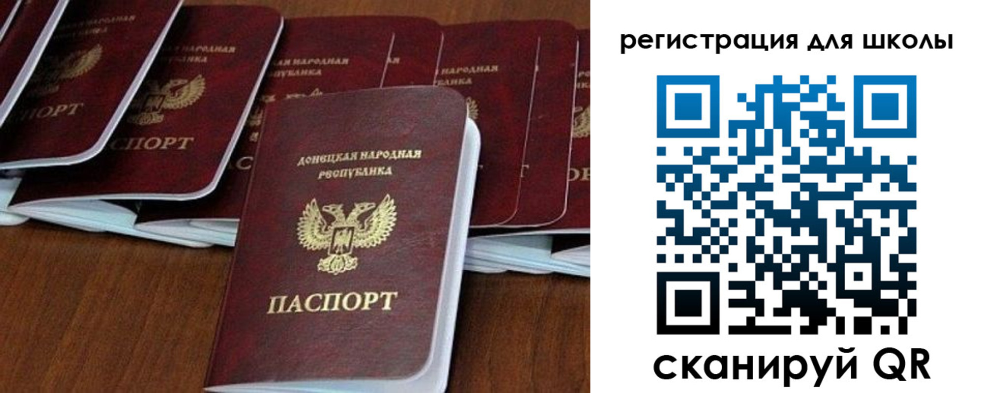 прописка регистрация в Сочи