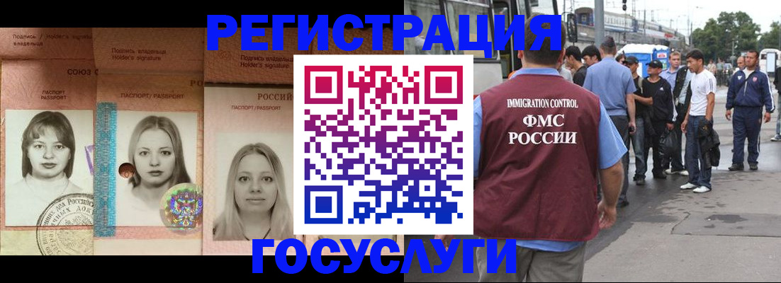 временная регистрация для всех в Сочи